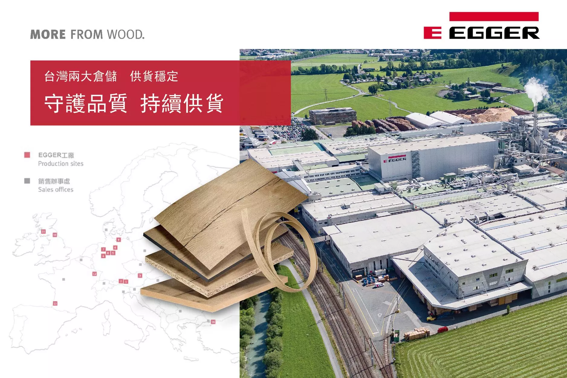 EGGER 歐洲工廠空拍結合全球據點地圖，突顯台灣供應鏈穩定與品牌全球佈局實力。