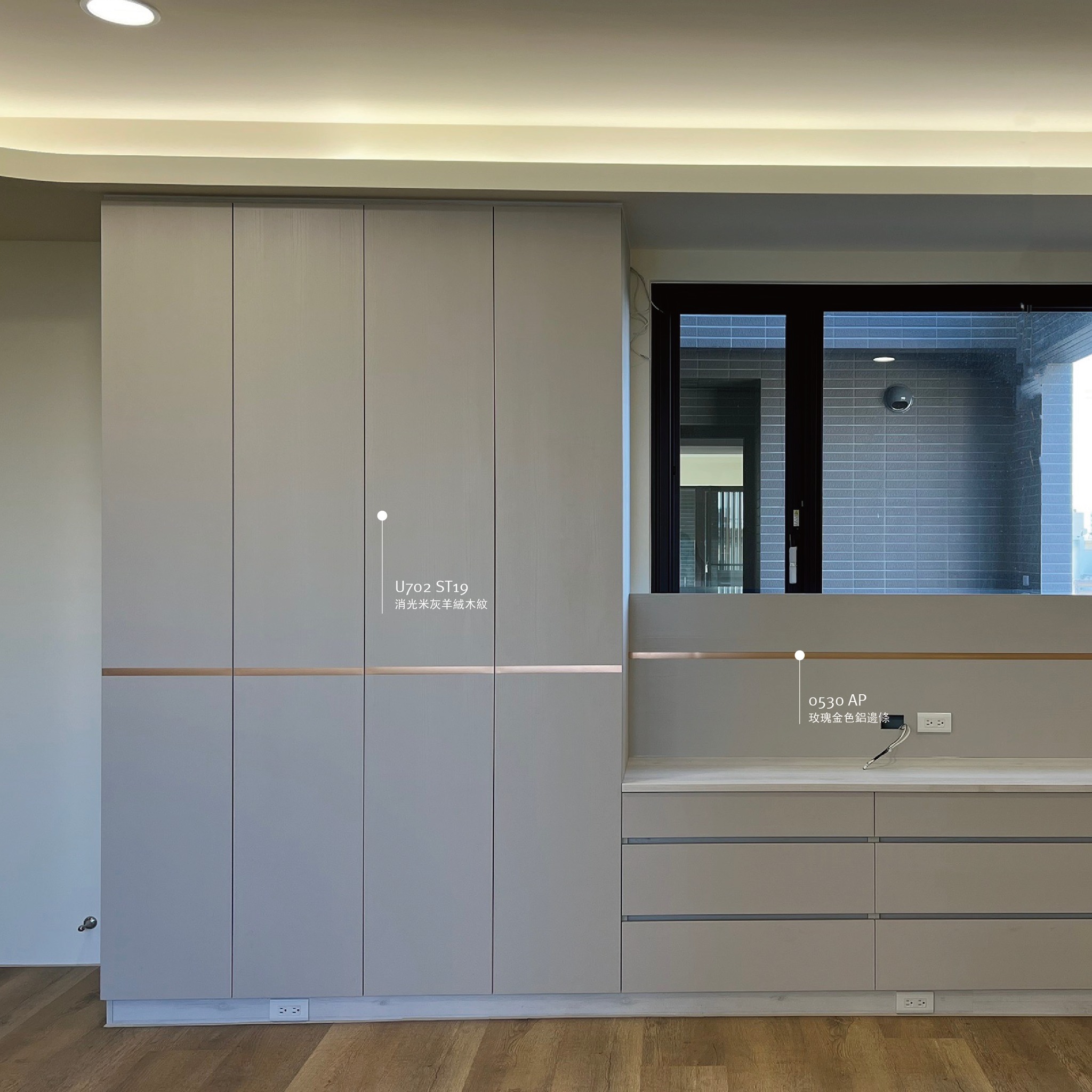 臥室收納空間採用 EGGER 塑合板系統櫃設計，櫃體與窗邊檯面連貫整合，營造簡潔舒適的現代室內風格。