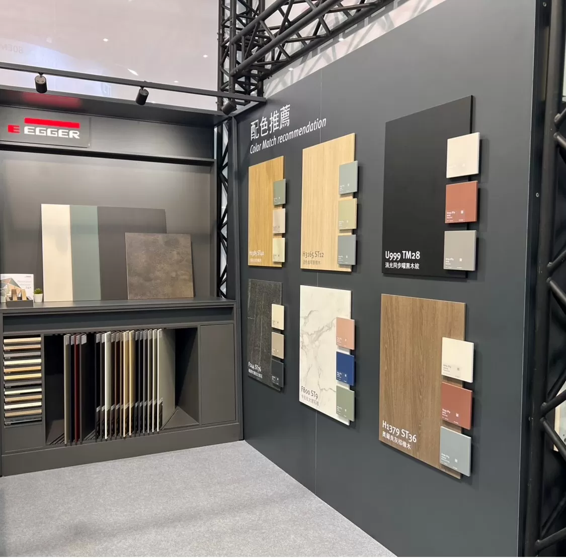 EGGER 展出牆面展示板，依據不同色系與風格組合成搭配方案，方便參觀者視覺比較與靈感應用。